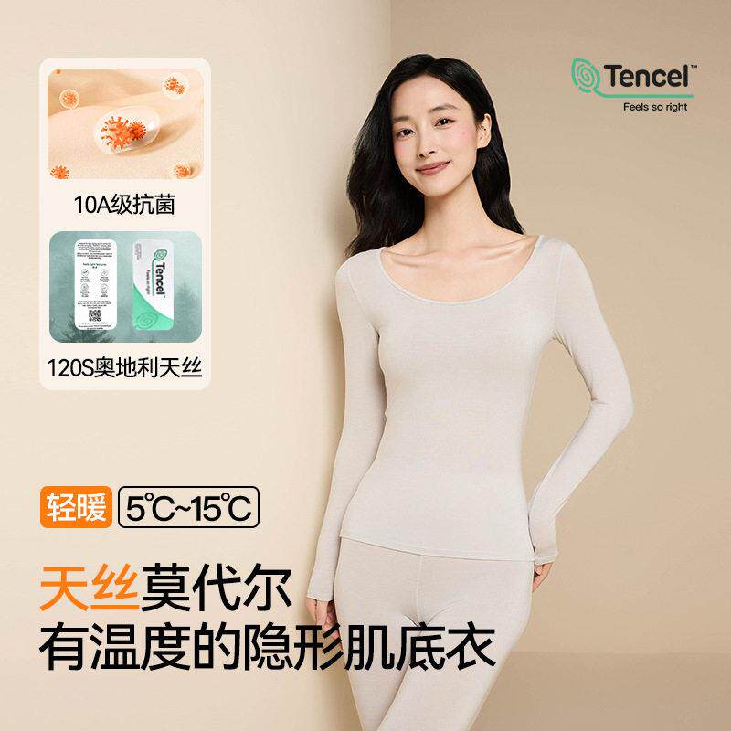 秋冬莫代尔发热衣女圆领美肤衣高弹保暖秋衣卫生裤套装肌底衣女士