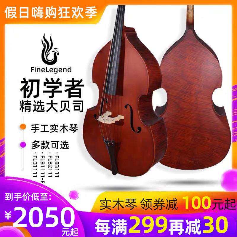 凤灵实木低音大提琴倍大提琴成人儿童学生初学入门大贝司演奏乐器