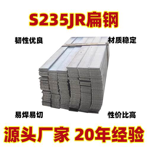 扁钢S235JR方钢钢条冷拉实心欧标S235J0耐低温扁钢方块切割零售