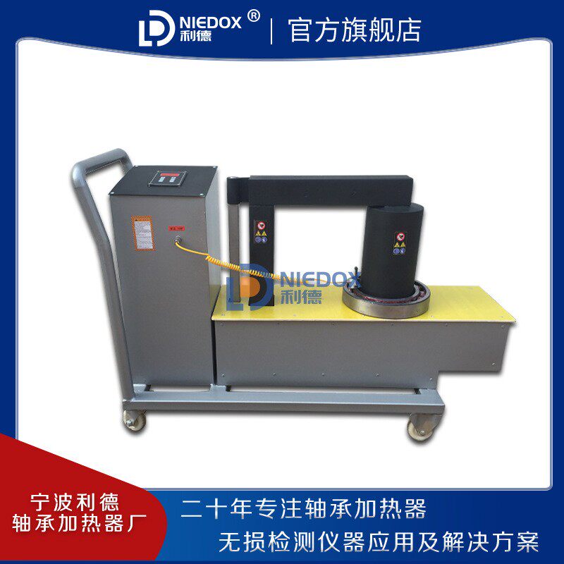 车载式轴承加热器NIEDOX-M25T工业快速齿轮联轴器加热器大功率