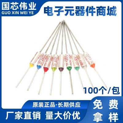 TF热保护RY-77度95/192/230/227/250/280° 温度保险丝管15A 250V