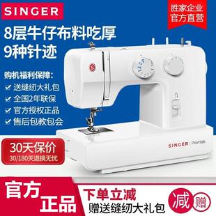 SINGER胜家缝纫机1409电动家用多功能带锁边吃厚迷你1412原装正品