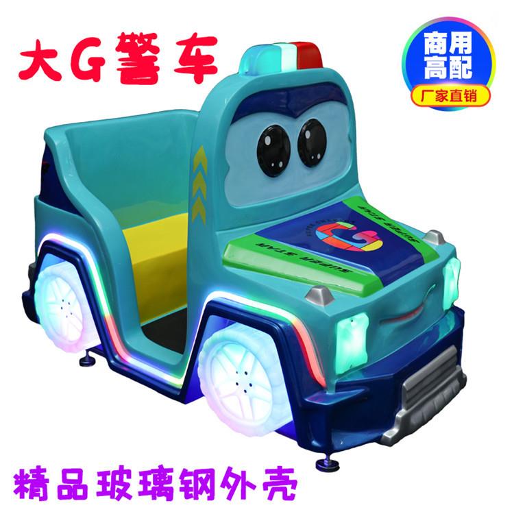 新款大G警车摇摆机小孩投币商场玻璃钢摇摇车宝宝家用电动玩具车