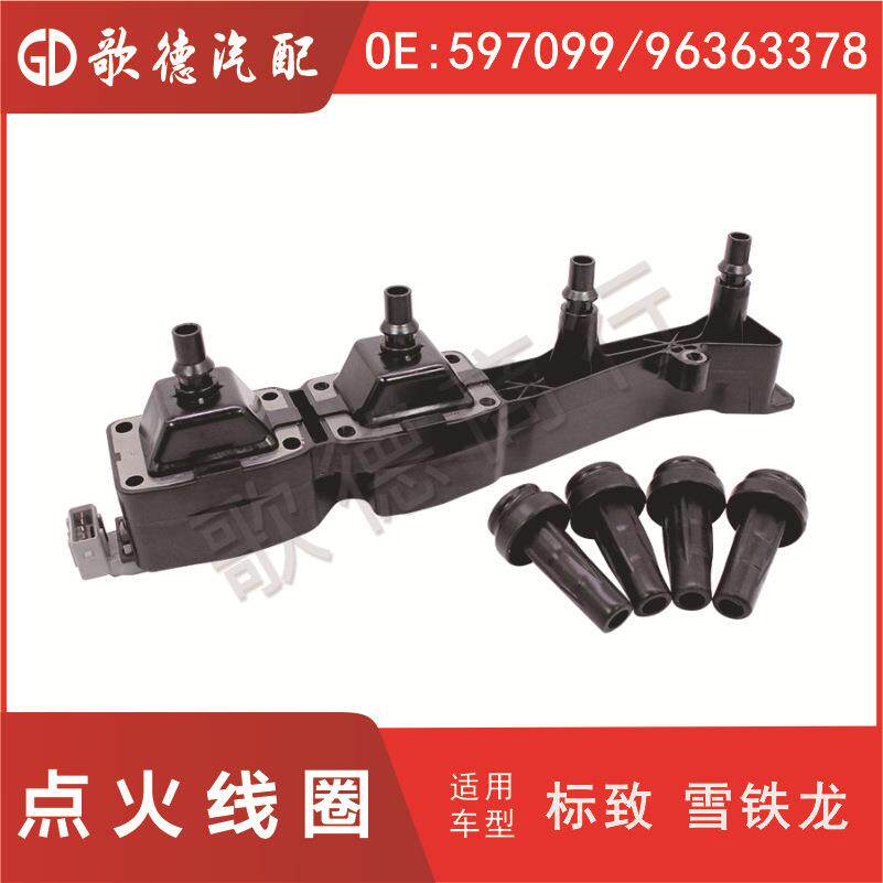 9636337880东风12749 19050037 雪铁龙597080 597099点火线圈