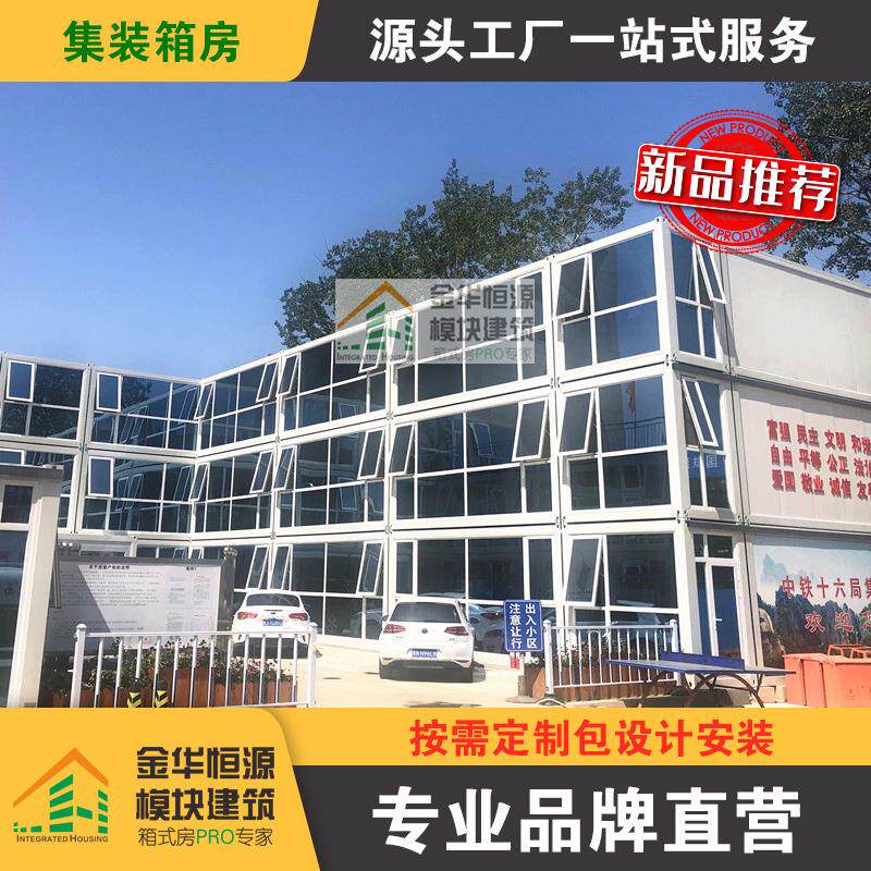 集装箱移动房简易房住人临时办公室工地板房活动板房带卫生间