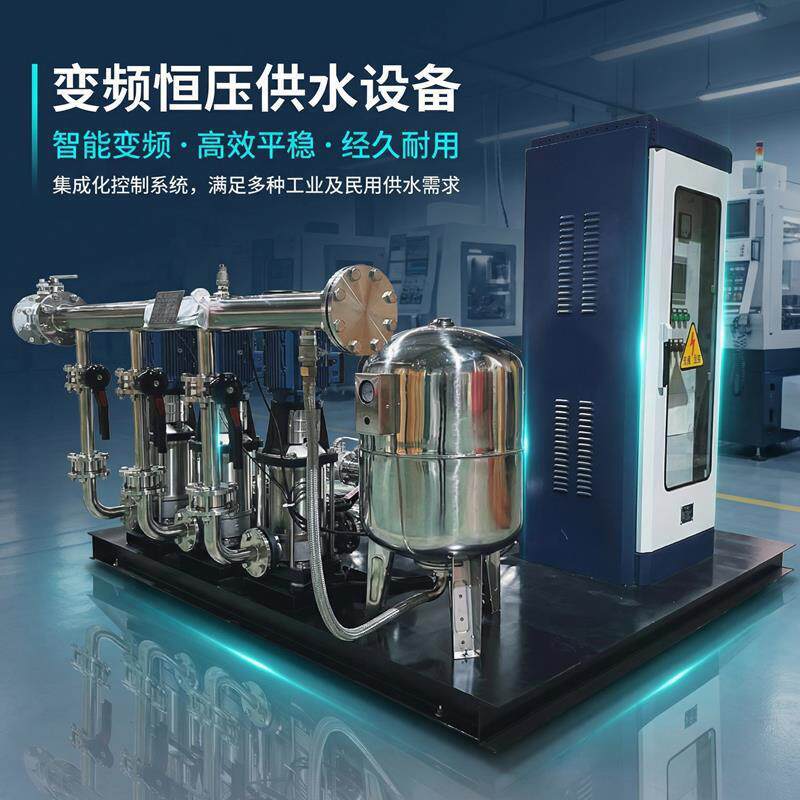 无负压恒压变频供水设备区叠压给水设备箱泵一体化生活供水泵房