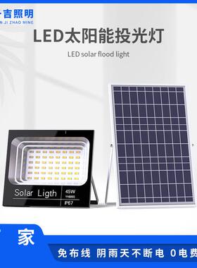 太阳能投光灯新农村方形100WLED投光灯室外分体家用太阳能路灯