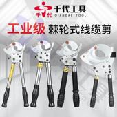 线 线缆剪 钢绞线 千代棘轮式 断线 式 线剪 线钳手动剪电 电缆剪刀