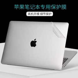 适用苹果macbook笔记本pro电脑air贴膜2023款m3透明磨砂m2银灰黑色贴纸14寸13.3外壳16不留胶全套机身保护膜