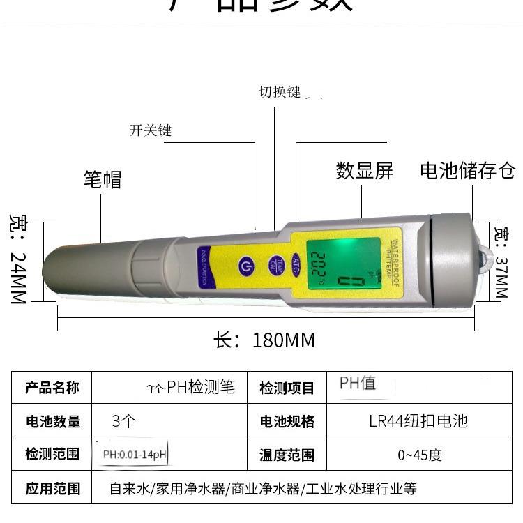 tds水质检测笔 家用饮用水高精度ph测试笔EC电导率测量水质的仪器