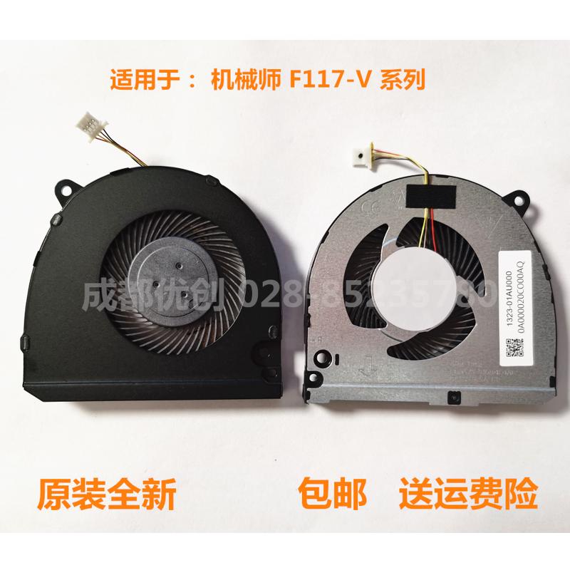 机械师F117-V风扇F117-VB F117-VC F117-VD F117-VR CPU 显卡风扇