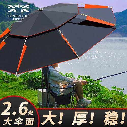 钓鱼伞户外防雨垂钓伞特价遮阳伞2.4米大钓伞钓鱼专用伞双层万向