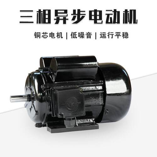 三相异步电动机立式卧式铜线电机220V/80V750W新国标电机