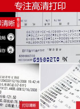 天威sk820色带适用航天aisino SK800 SK820KII 80A-3 810 TY800 T