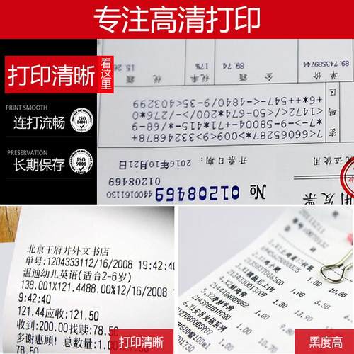 天威sk820色带适用航天aisino SK800 SK820KII 80A-3 810 TY800 T
