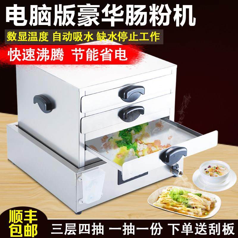 赛煌西厨商用广东肠粉机电热早餐粉撑拉粉抽屉式小型台式肠粉蒸箱,厨房电器,商用肠粉机,淘宝优惠券,粉丝福利购,淘宝优惠卷