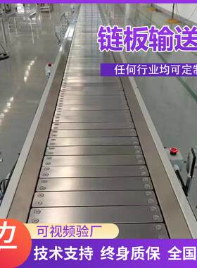 吨包链板输送机槽钢链输送 1带食品金属铸造件用不锈钢链板输送机