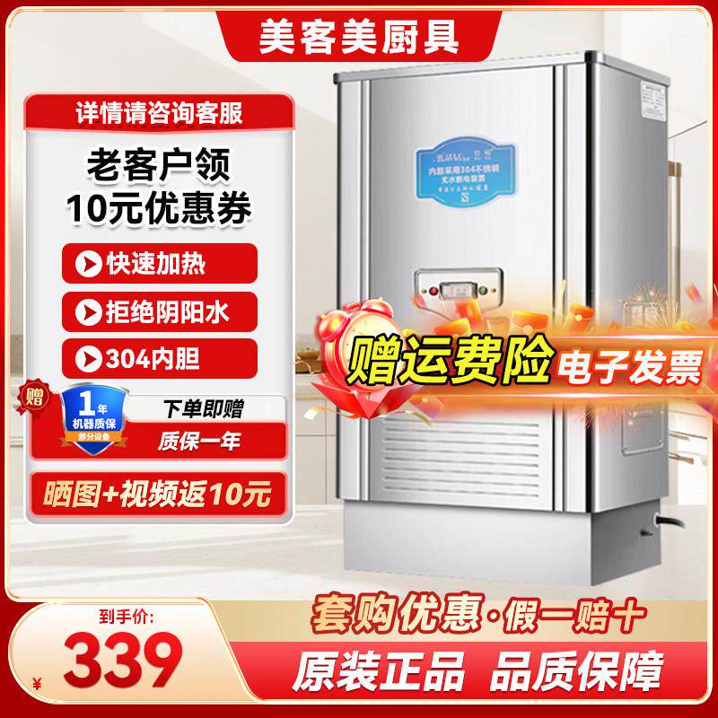 杜裕开 水器商用电开 水机奶茶店饭厅食堂不锈钢发泡电开 水桶热