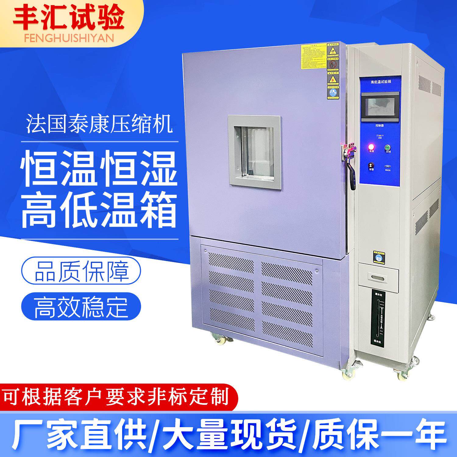 现货供应可程式恒温恒湿试验箱高低温湿热交变试验湿热老化试验