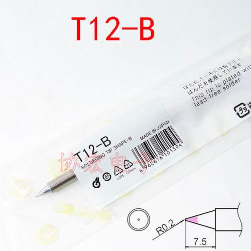 白光T12-BC3 BC2 D24 D16 D12 D52 T12-KF烙铁咀头￥C2 C3 4 C5
