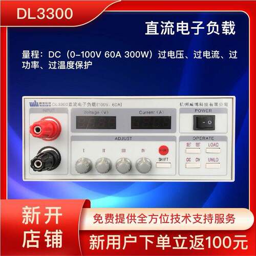杭州威博正品现货直流电子负载未税DL3300/3150，功率300W/150W