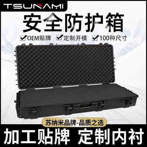 长条箱破拆支撑灯管箱防水仪器箱弓箭箱车顶装备箱电力检修设备箱