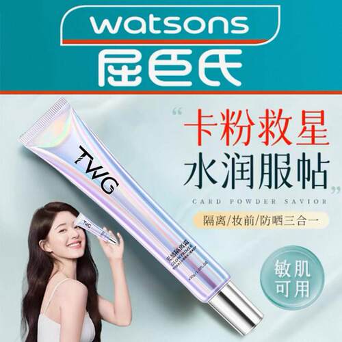 养肤型隔离霜妆前乳保湿保湿不卡粉贴贴霜隐形毛孔遮瑕膏