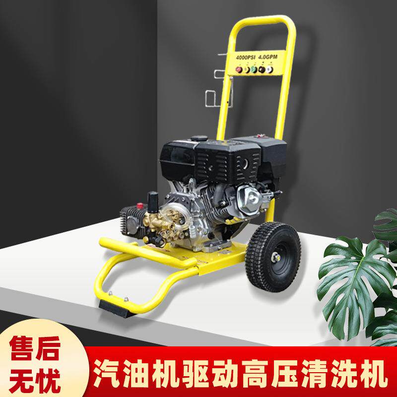 手推式汽油高压清洗机物业小区路面清洗机力帆发动机