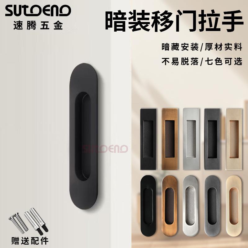 推拉门把手打孔开槽拉手移门窗户抽屉把手简约型拉门柜门手柄