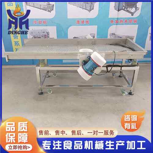 装商用包袋震动沥水振动筛筛 钢蘑菇振动动除水机 果蔬清洗直碳线