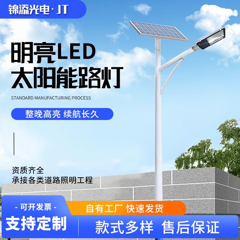厂家LED太阳能路灯6m8m10m防风防雨足功足瓦太阳能道路照明灯