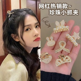 网红珍珠水钻小抓夹金属，合金侧边碎发夹2024年女半扎发夹头饰