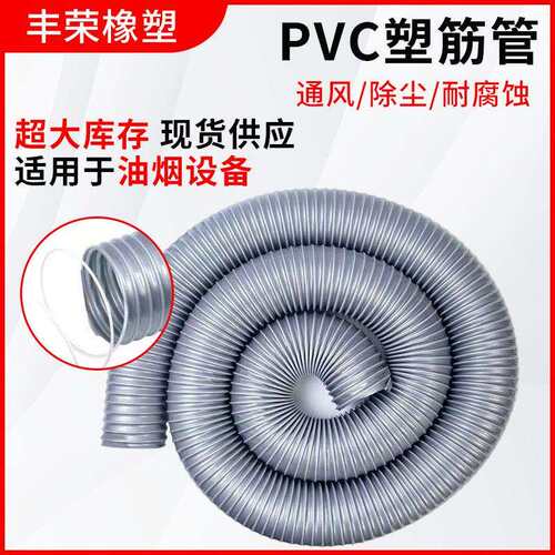 工业吸尘伸缩管PVC塑筋管pvc塑筋螺旋增强管 螺旋排污PVC塑筋软管
