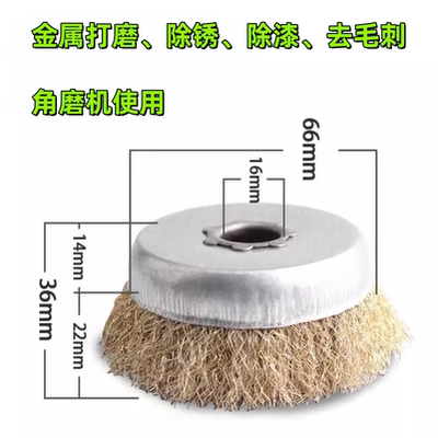 金属除锈打磨轮钢丝刷子钢丝轮角磨机用钢刷工业施工用碗型钢丝刷