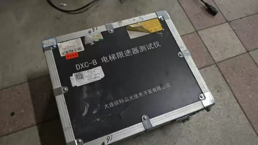 12月28日北京【京械8041】单位淘汰报废处置设备一台网络拍卖公告