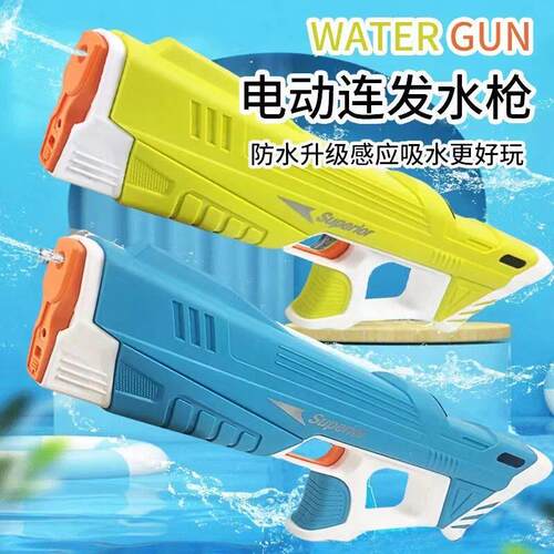 Electric Water Gun Toys Bursts Children