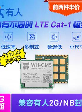 有人LTE cat1模组dtu串口透传4G模块MQTT兼容GPRS/NB无线WH-GM5