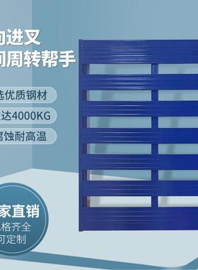 钢制铁托盘仓库防潮栈板金托盘重型叉车托盘防潮仓储铁卡板