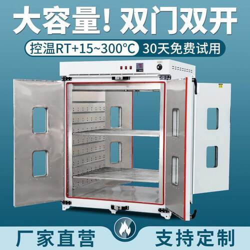 鼓风干燥箱烘箱工业恒温烤箱实验室前后双开门500度高温烘干箱