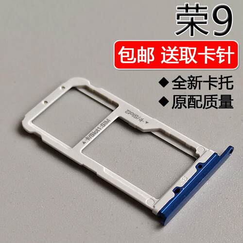 适用华为荣耀9 卡托卡槽STF-AL00 AL10 STF-TL10 SIM卡拖卡套座