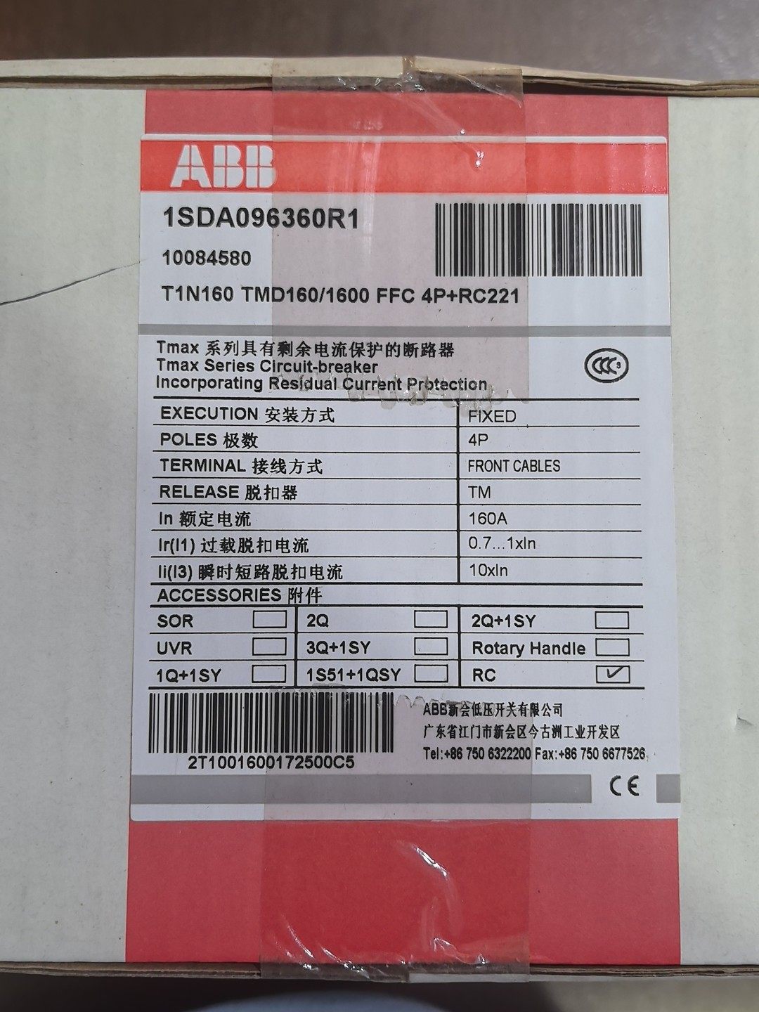 ABB塑壳断路器T1N160 TMD160/1600 FFC