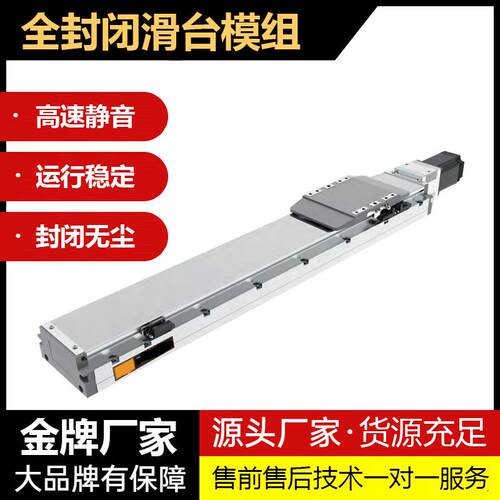 直线滚珠全封闭丝杆滑台直线导轨CTH12