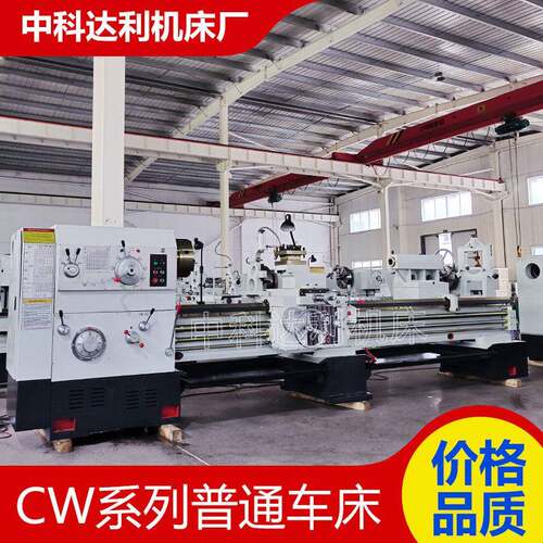 普通车床CW6180*3000卧式车床用于多种轴类螺纹螺母加工C6180车床