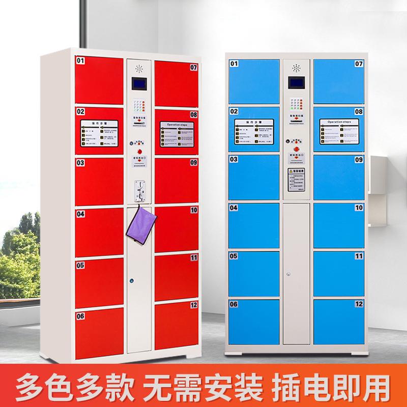 北京超市电子存包柜微信扫码寄存柜商场乐园智能储物柜自助存放柜