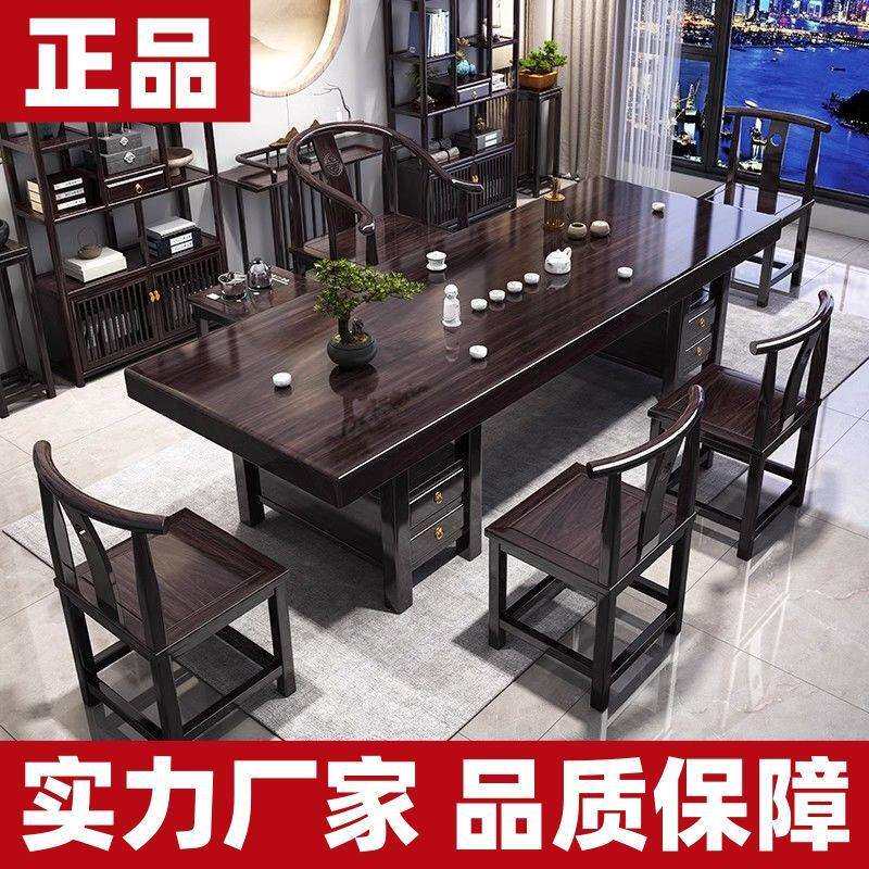 实木大板茶台茶桌一体一整套办公家用新中式茶桌禅意泡茶桌现货