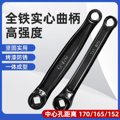 山地自行车曲柄公路单车左脚蹬连接杆170动感单车通用全铁脚拐165