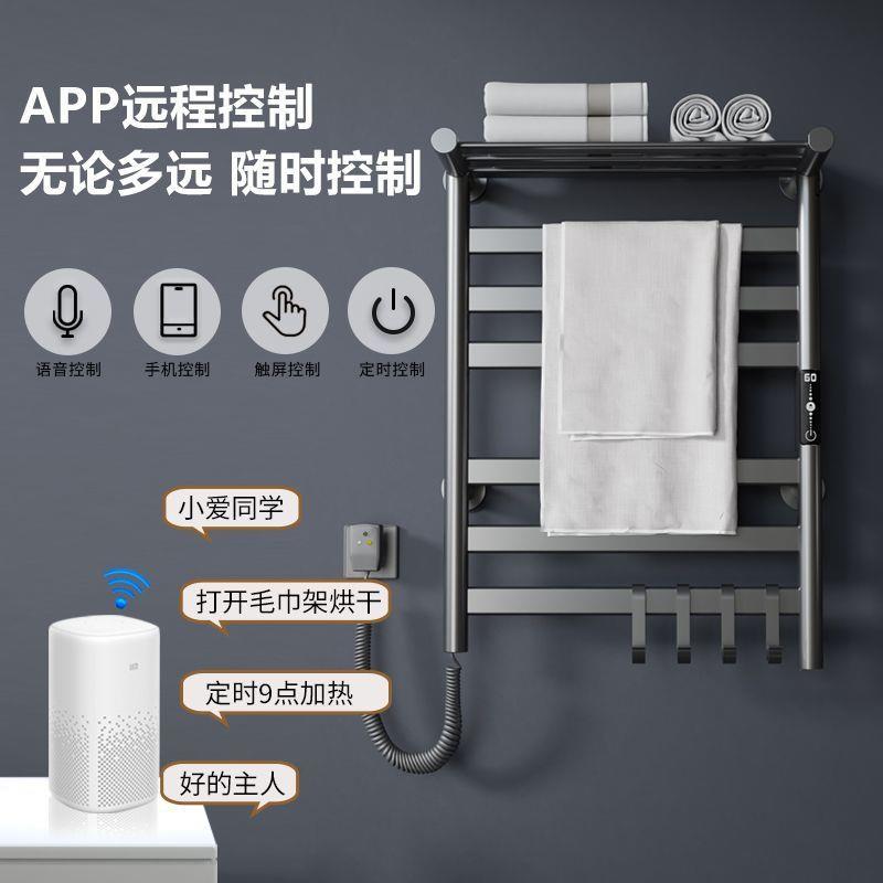 智能电热毛巾架家用简约浴室免打孔加热烘干卫生间碳纤维置物架子