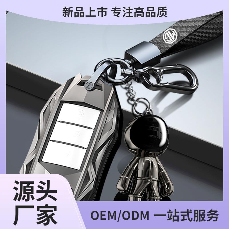 名爵5钥匙套MG36ProMG5天蝎座ZS五HS六汽车壳包扣装饰男