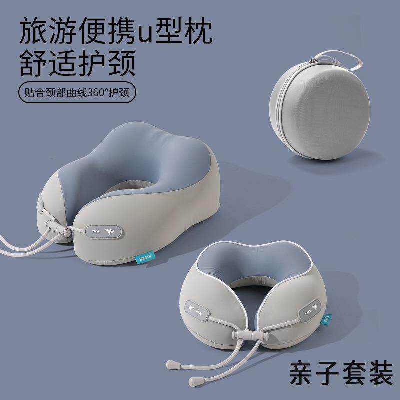 记忆棉u型枕办公室午睡护颈枕冰丝颈枕旅行便携可收纳飞机颈枕