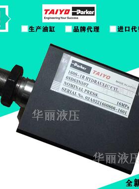太阳铁工液压缸TAIYO-Parker太派油缸160S-1R 6SD63N50T薄型油缸